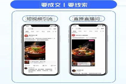 短视频信息流崛起：抖音的流量变革案例